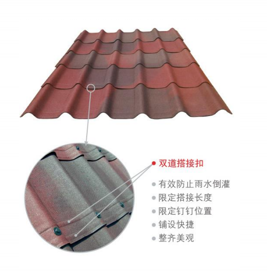 波形沥青瓦.png